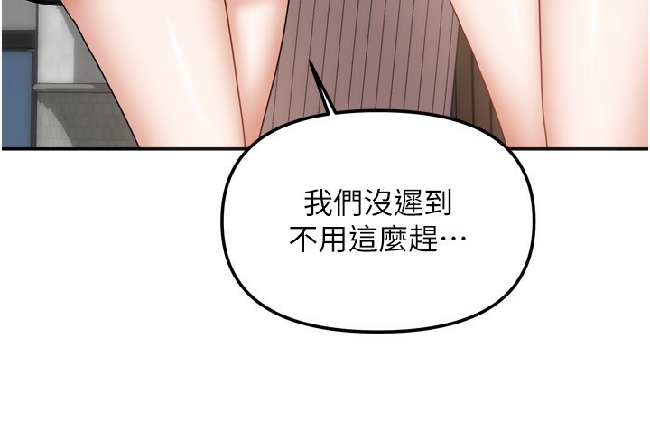 《我家的女房客》漫画 第18話-妳比午餐更好吃