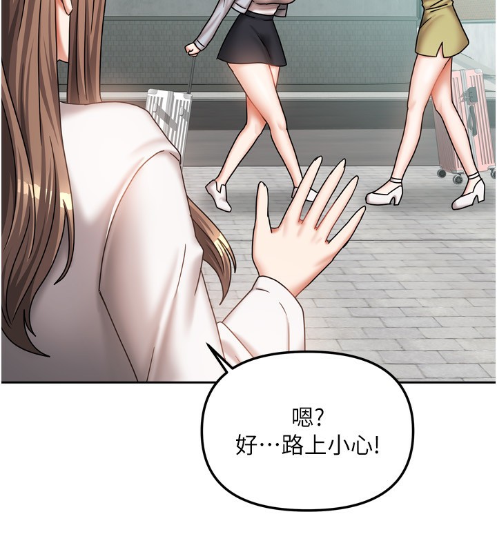《我家的女房客》漫画 第18話-妳比午餐更好吃