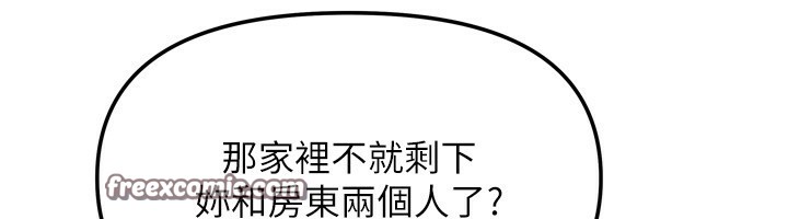 《我家的女房客》漫画 第18話-妳比午餐更好吃