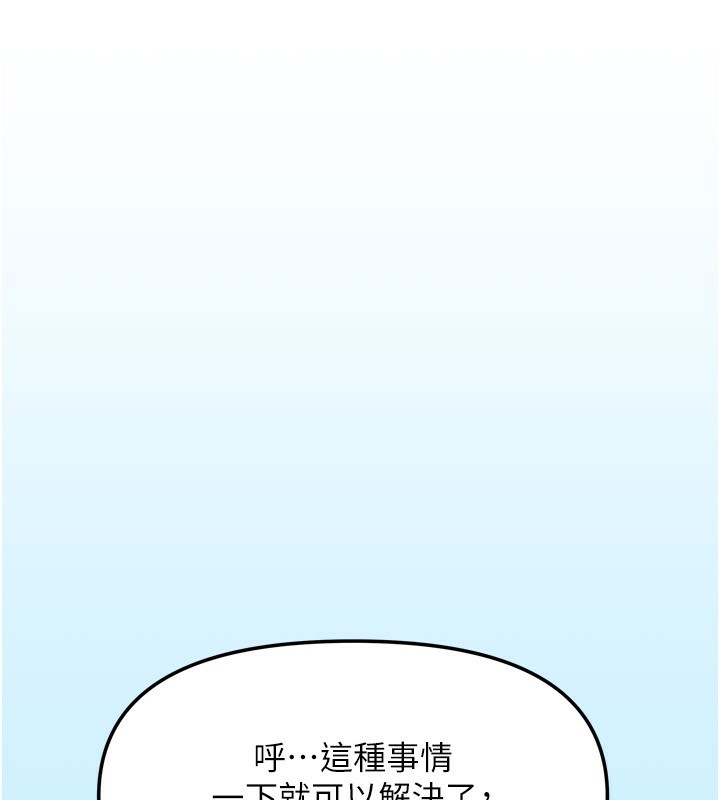 《我家的女房客》漫画 第18話-妳比午餐更好吃