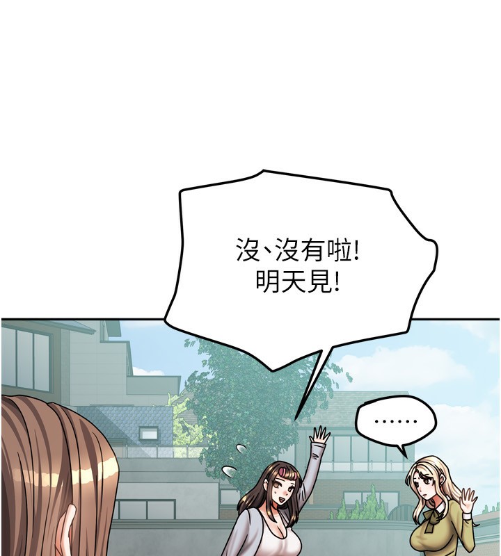 《我家的女房客》漫画 第18話-妳比午餐更好吃