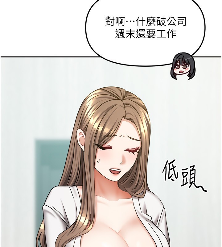《我家的女房客》漫画 第18話-妳比午餐更好吃