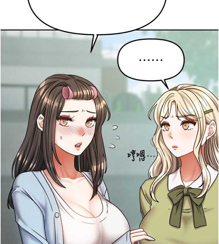 《我家的女房客》漫画 第18話-妳比午餐更好吃