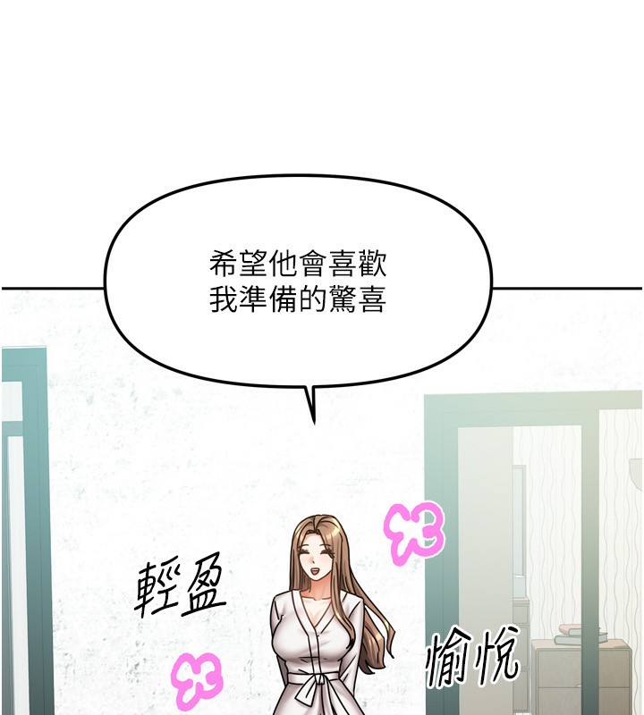 《我家的女房客》漫画 第18話-妳比午餐更好吃