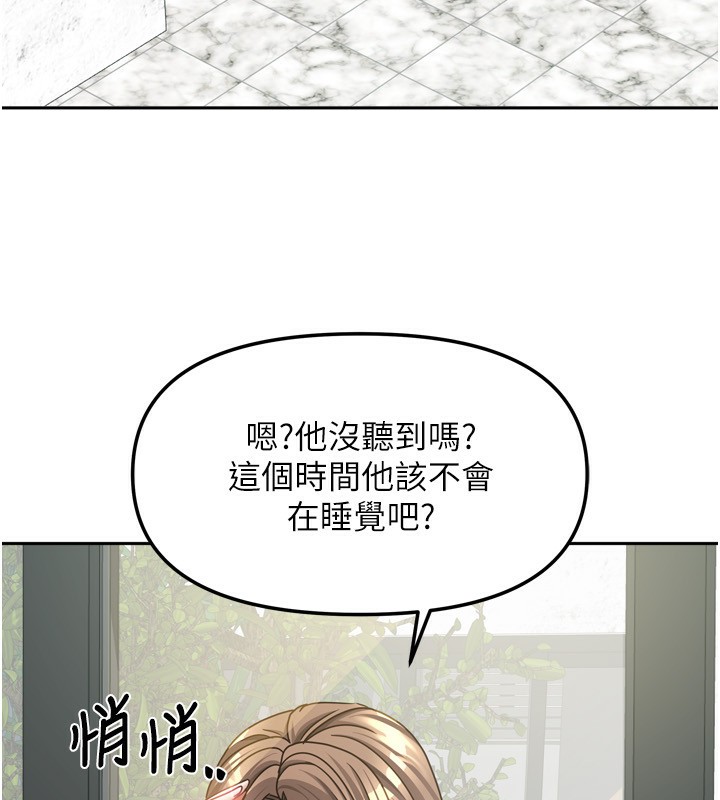 《我家的女房客》漫画 第18話-妳比午餐更好吃