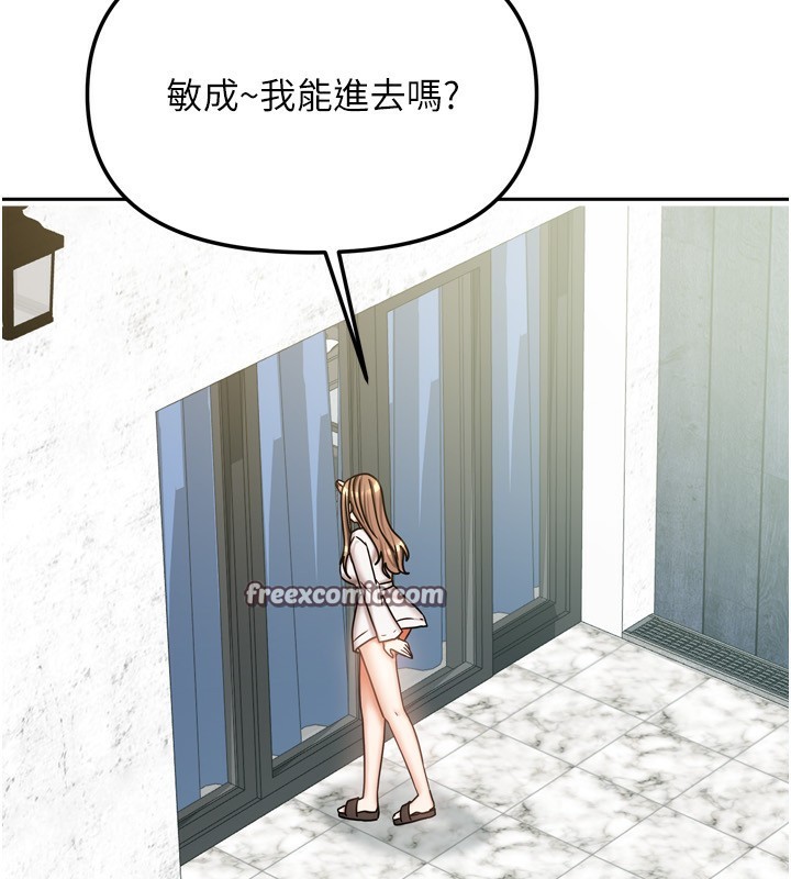 《我家的女房客》漫画 第18話-妳比午餐更好吃