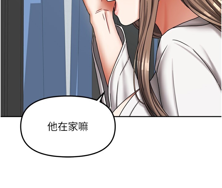 《我家的女房客》漫画 第18話-妳比午餐更好吃