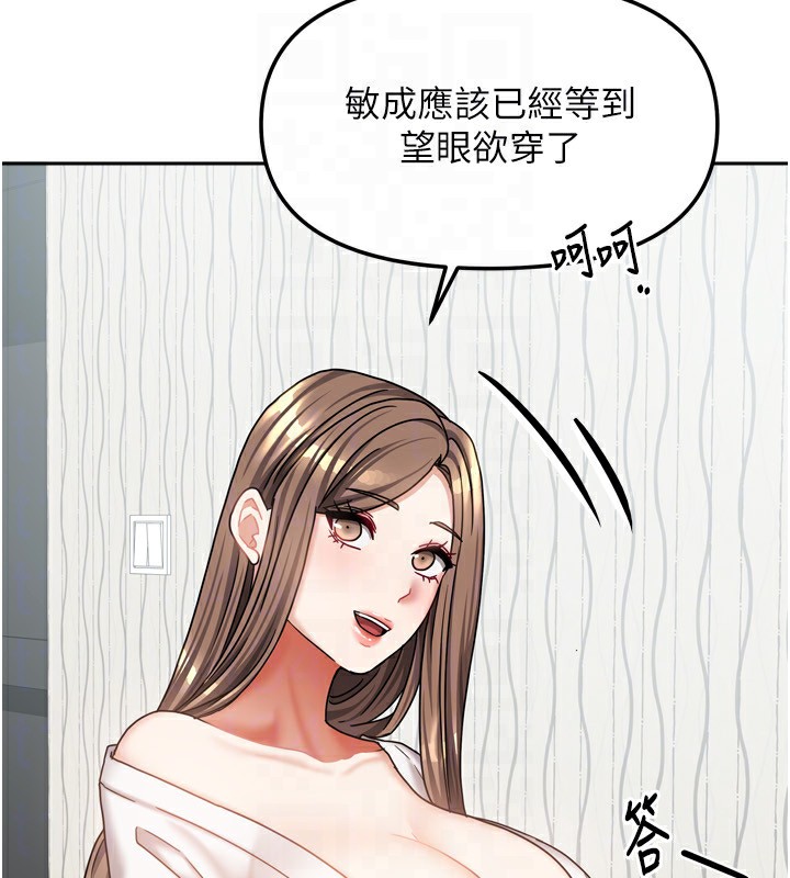 《我家的女房客》漫画 第18話-妳比午餐更好吃