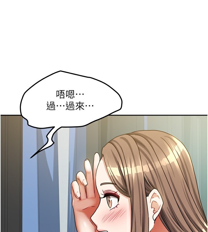 《我家的女房客》漫画 第18話-妳比午餐更好吃