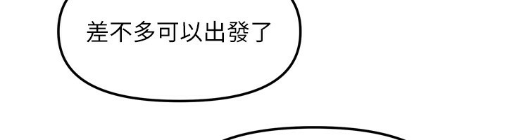 《我家的女房客》漫画 第18話-妳比午餐更好吃