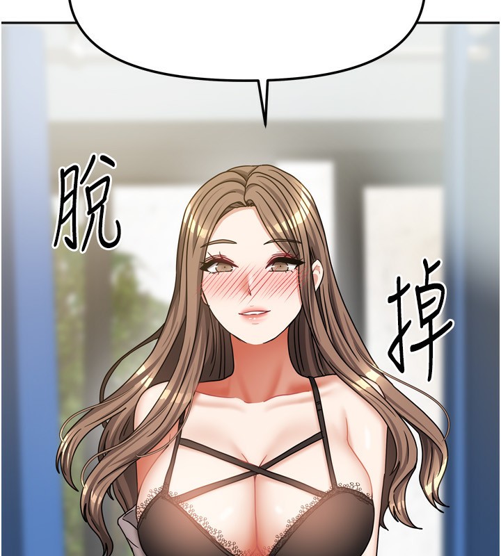 《我家的女房客》漫画 第18話-妳比午餐更好吃
