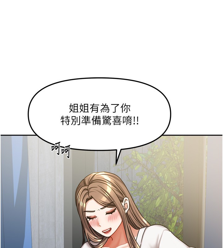 《我家的女房客》漫画 第18話-妳比午餐更好吃