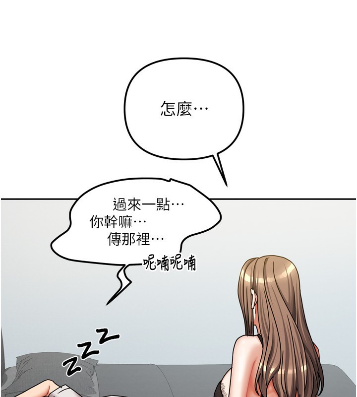 《我家的女房客》漫画 第18話-妳比午餐更好吃