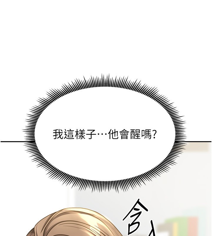 《我家的女房客》漫画 第18話-妳比午餐更好吃