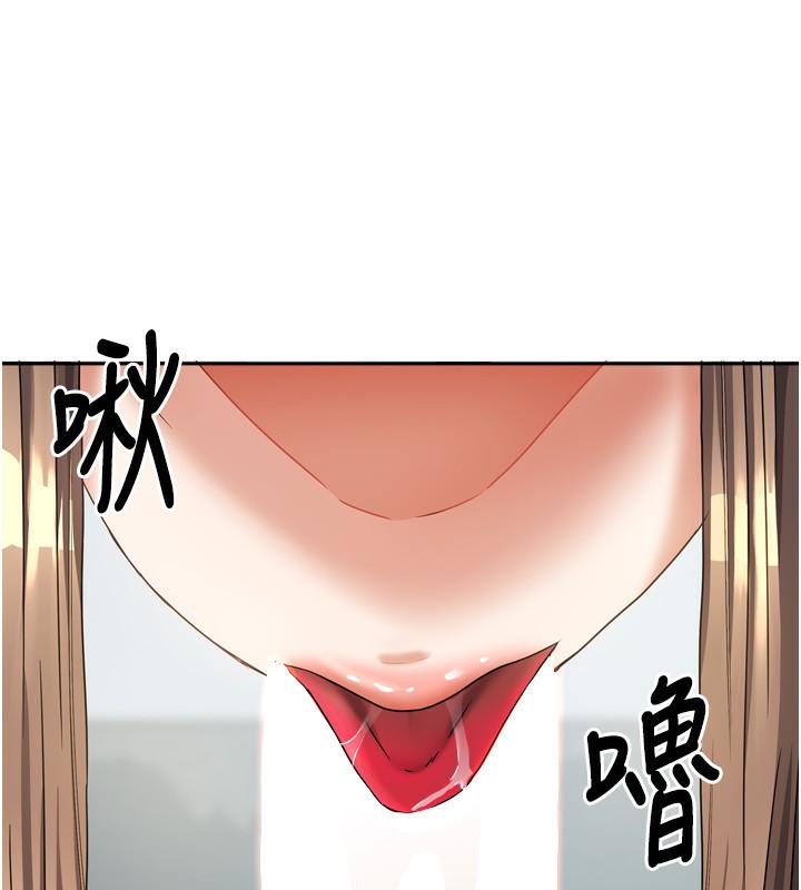 《我家的女房客》漫画 第18話-妳比午餐更好吃