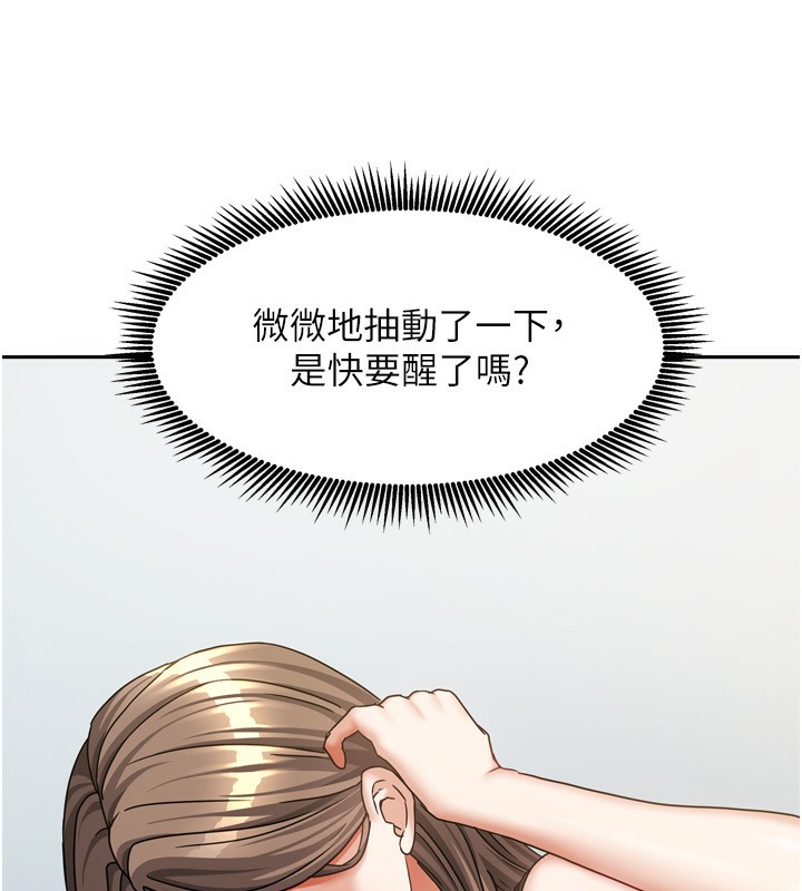 《我家的女房客》漫画 第18話-妳比午餐更好吃