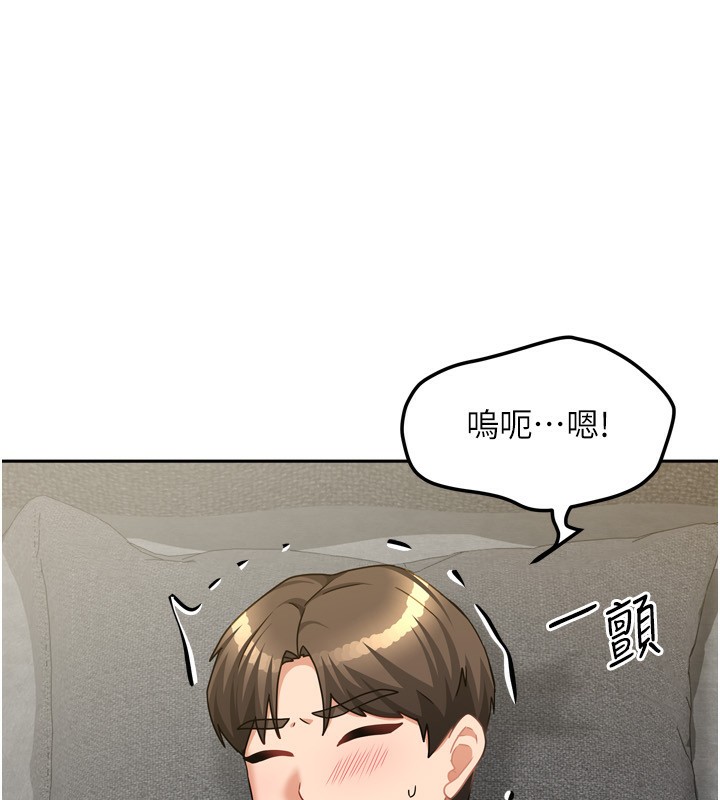 《我家的女房客》漫画 第18話-妳比午餐更好吃