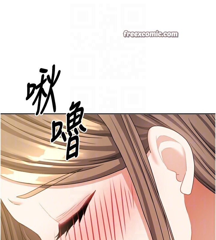 《我家的女房客》漫画 第18話-妳比午餐更好吃