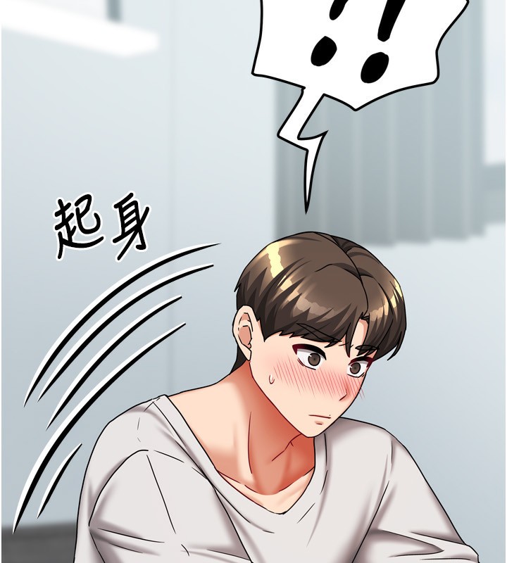 《我家的女房客》漫画 第18話-妳比午餐更好吃
