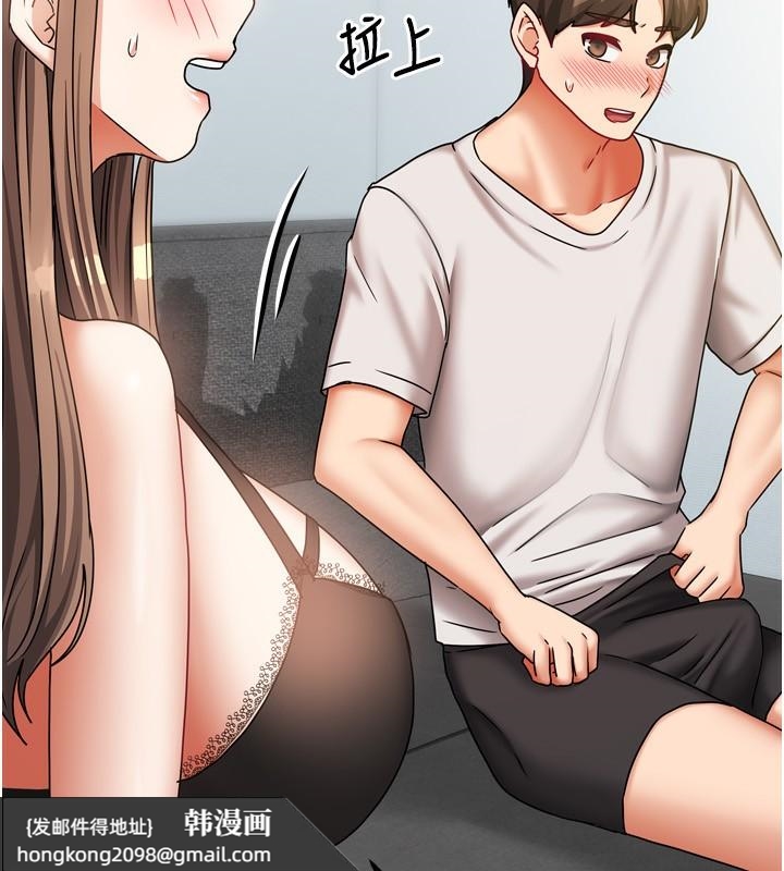 《我家的女房客》漫画 第18話-妳比午餐更好吃