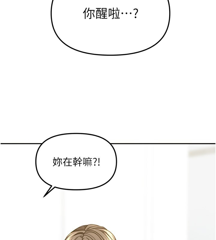 《我家的女房客》漫画 第18話-妳比午餐更好吃
