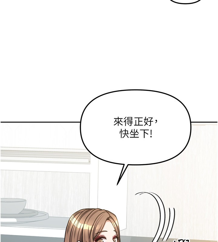 《我家的女房客》漫画 第18話-妳比午餐更好吃