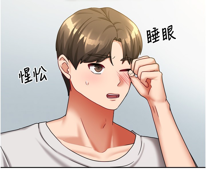 《我家的女房客》漫画 第18話-妳比午餐更好吃