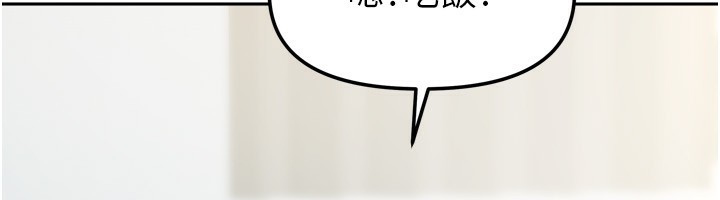 《我家的女房客》漫画 第18話-妳比午餐更好吃