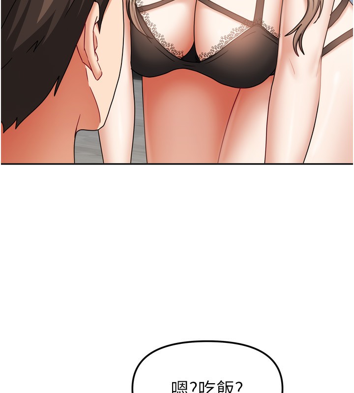 《我家的女房客》漫画 第18話-妳比午餐更好吃