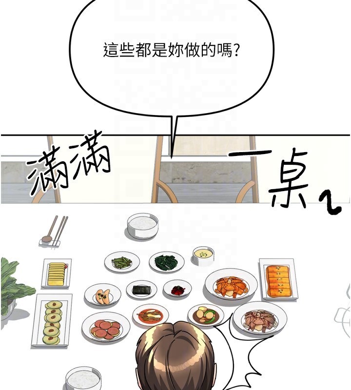 《我家的女房客》漫画 第18話-妳比午餐更好吃
