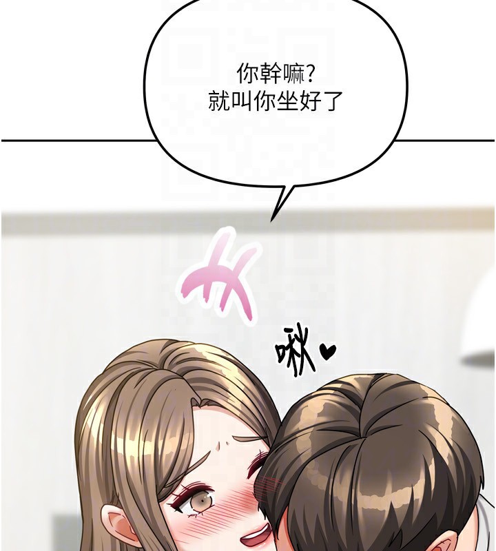 《我家的女房客》漫画 第18話-妳比午餐更好吃
