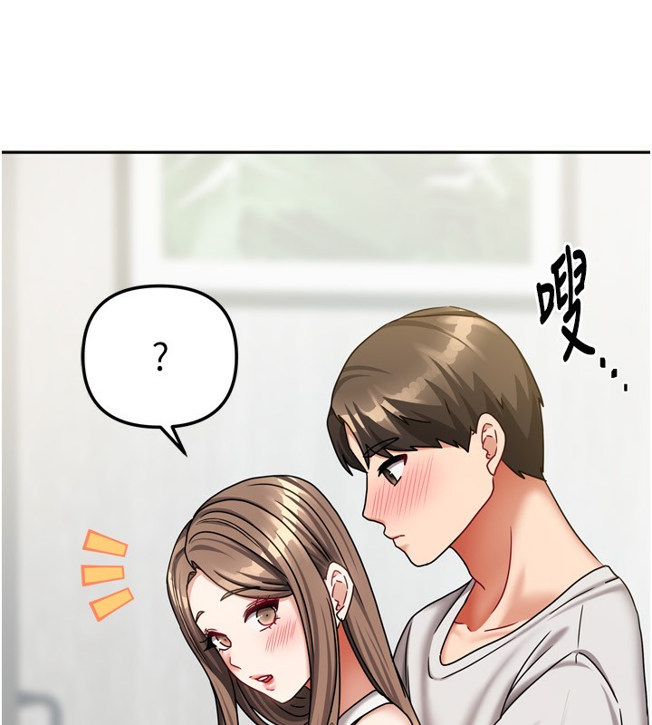 《我家的女房客》漫画 第18話-妳比午餐更好吃
