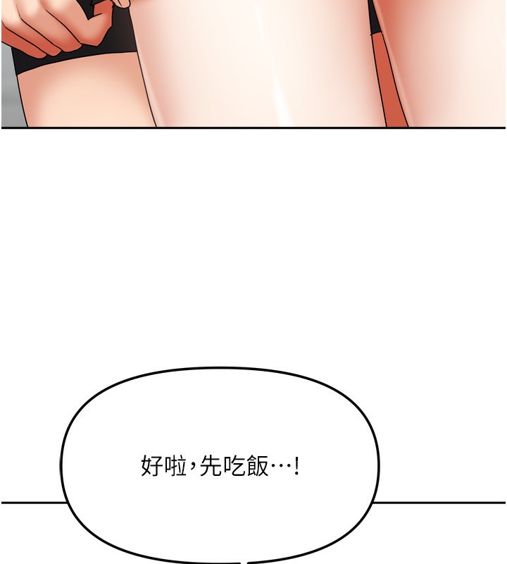 《我家的女房客》漫画 第18話-妳比午餐更好吃