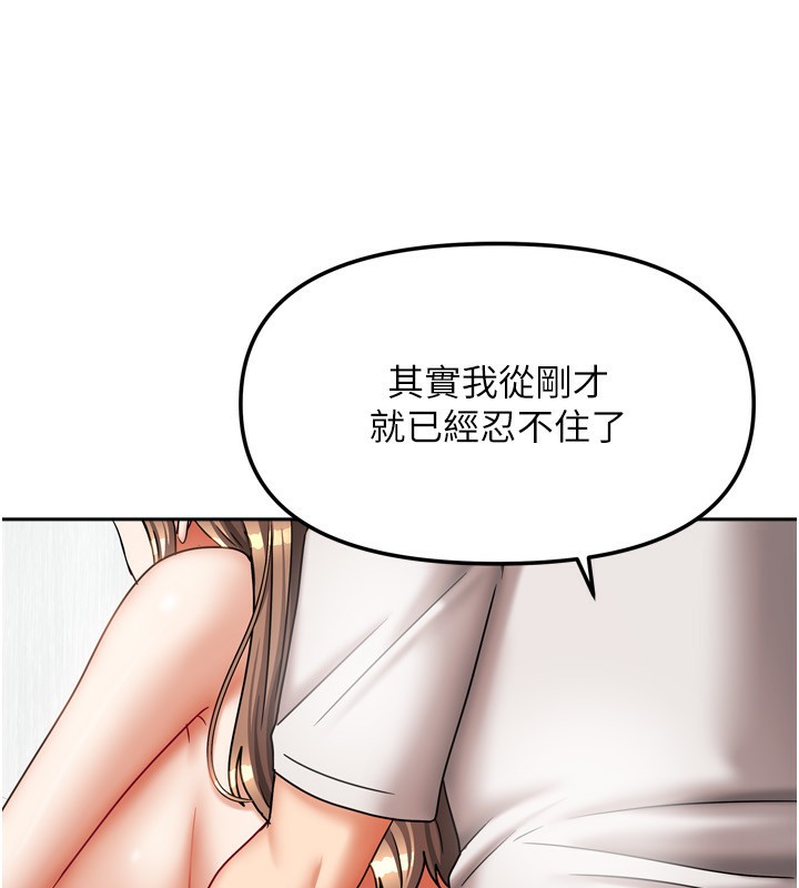 《我家的女房客》漫画 第18話-妳比午餐更好吃