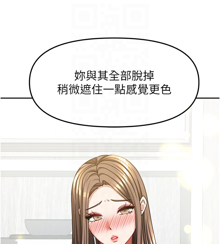 《我家的女房客》漫画 第18話-妳比午餐更好吃
