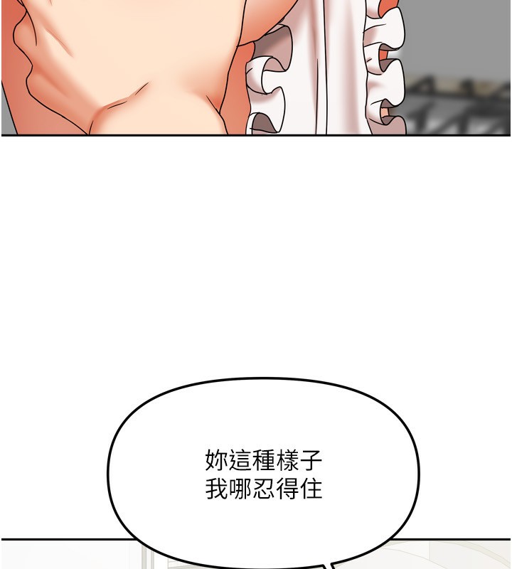《我家的女房客》漫画 第18話-妳比午餐更好吃