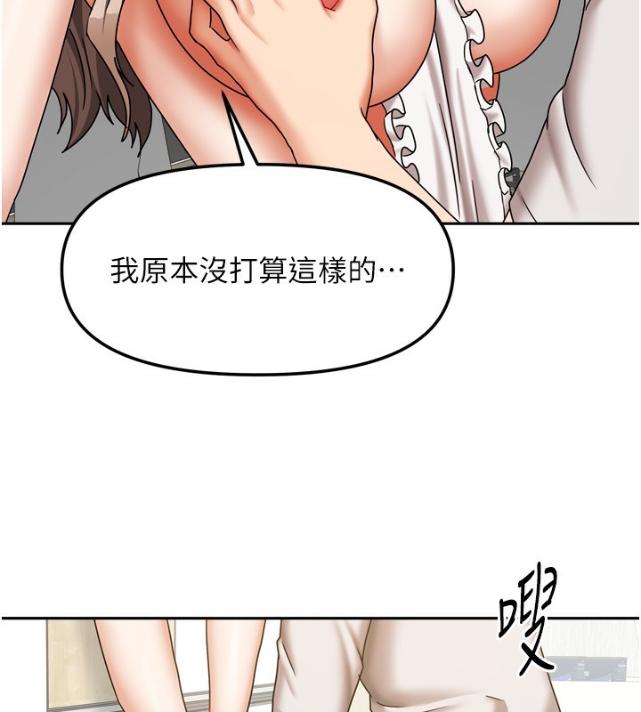 《我家的女房客》漫画 第18話-妳比午餐更好吃