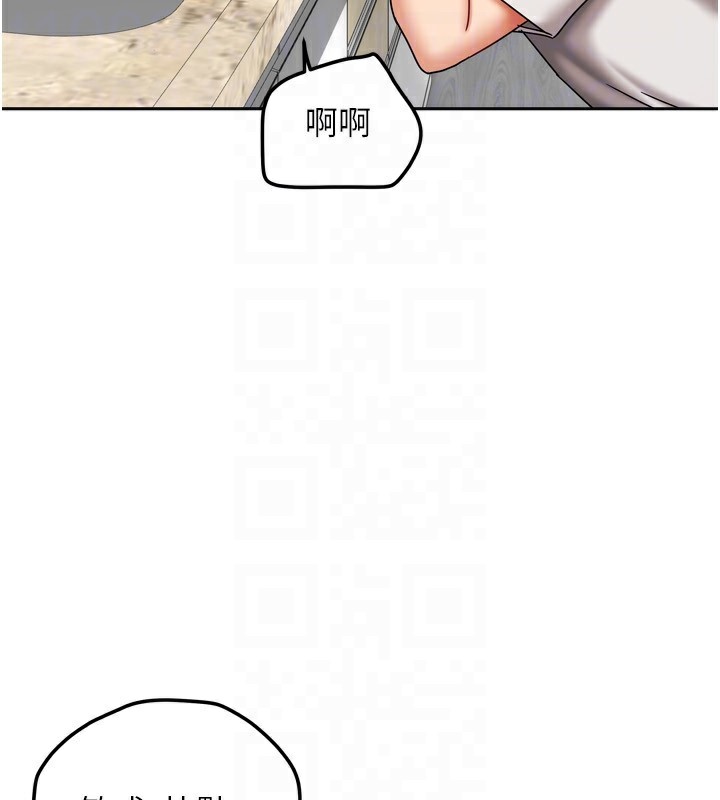 《我家的女房客》漫画 第18話-妳比午餐更好吃