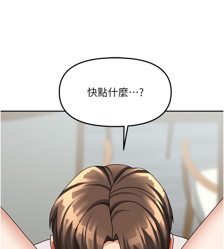 《我家的女房客》漫画 第18話-妳比午餐更好吃