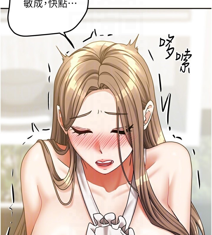 《我家的女房客》漫画 第18話-妳比午餐更好吃