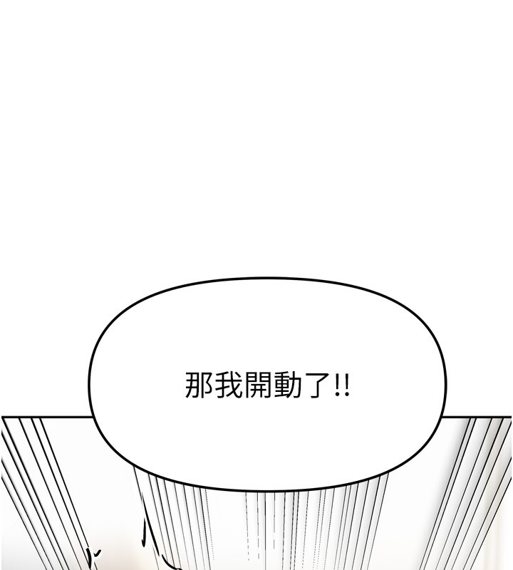 《我家的女房客》漫画 第18話-妳比午餐更好吃