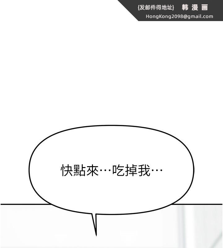 《我家的女房客》漫画 第19話-這次換我來把你吃掉