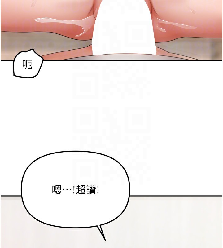 《我家的女房客》漫画 第19話-這次換我來把你吃掉