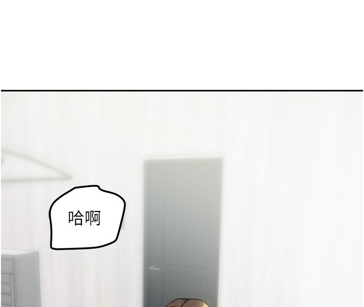 《我家的女房客》漫画 第19話-這次換我來把你吃掉