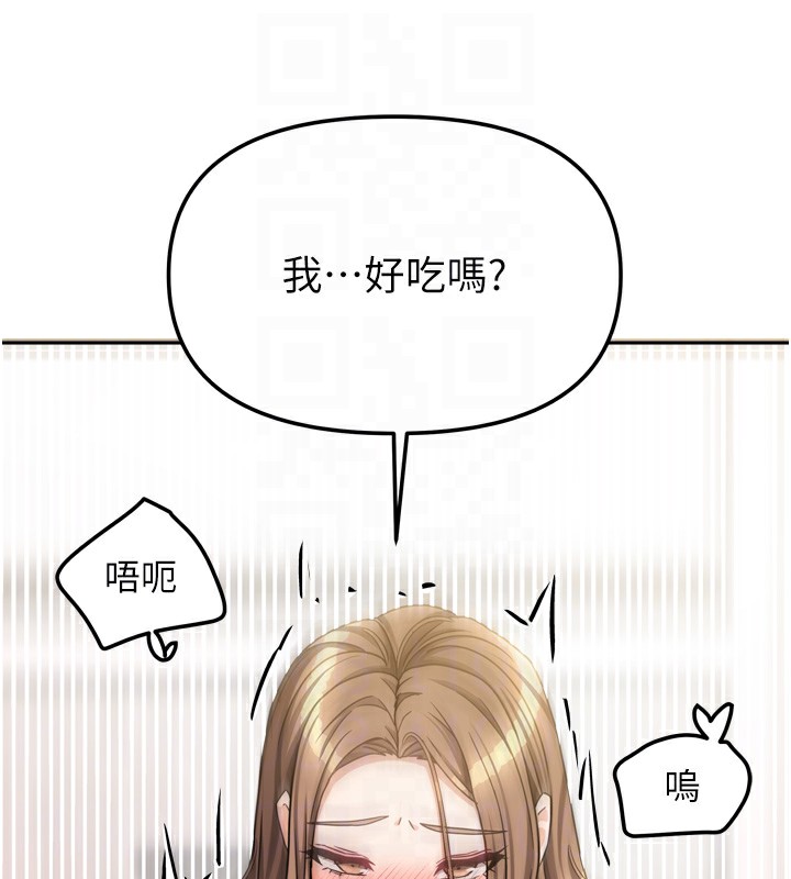 《我家的女房客》漫画 第19話-這次換我來把你吃掉