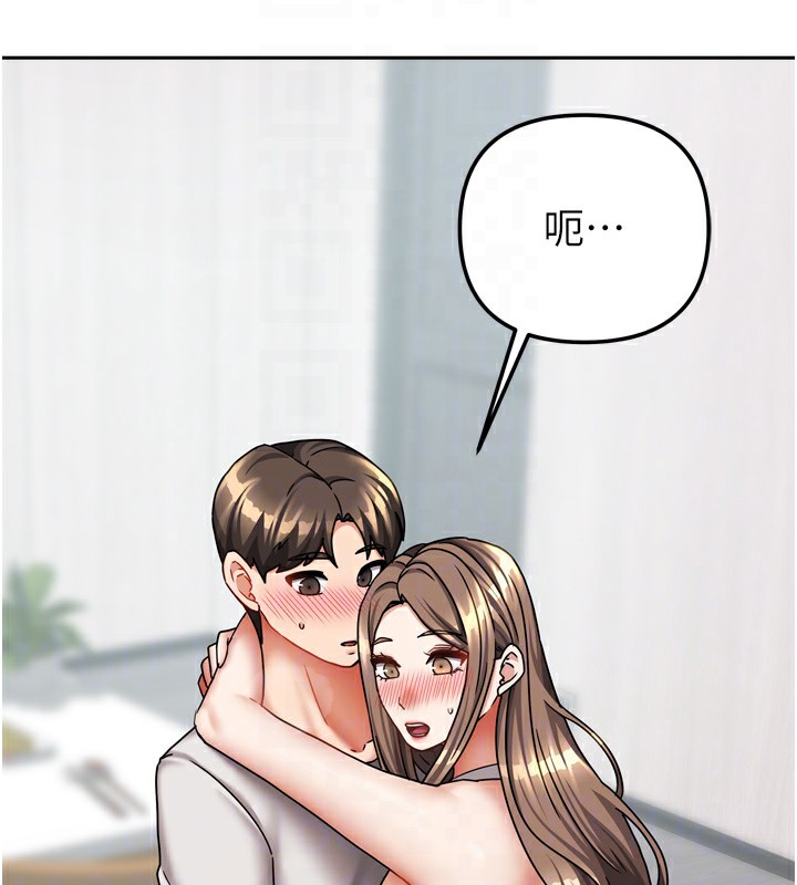 《我家的女房客》漫画 第19話-這次換我來把你吃掉