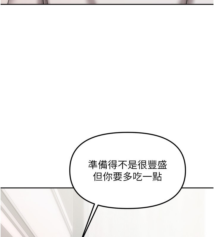 《我家的女房客》漫画 第19話-這次換我來把你吃掉