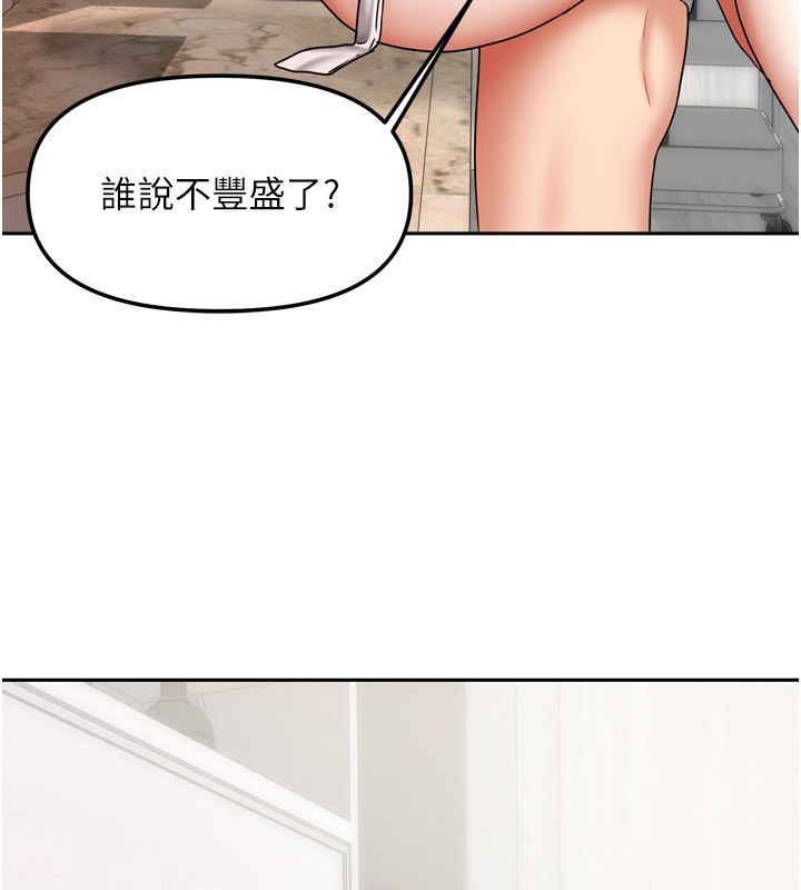 《我家的女房客》漫画 第19話-這次換我來把你吃掉