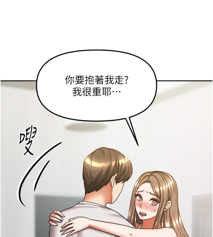 《我家的女房客》漫画 第19話-這次換我來把你吃掉