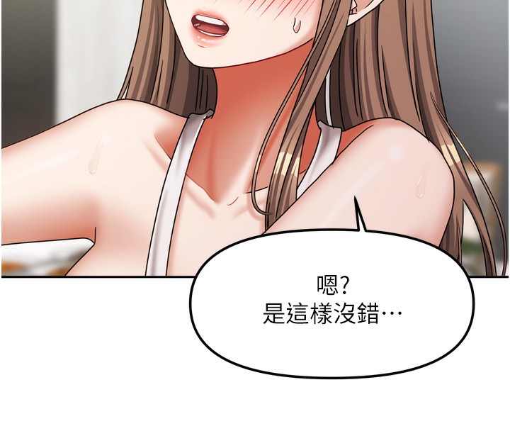 《我家的女房客》漫画 第19話-這次換我來把你吃掉